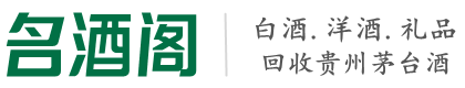 上海聚财烟酒回收店